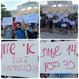 מחאת בית ספר אסיף