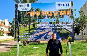 הסוף להצפות בנהריה כבר נראה באופק