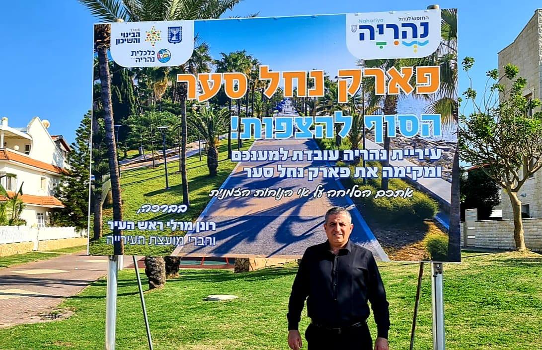 הסוף להצפות בנהריה כבר נראה באופק