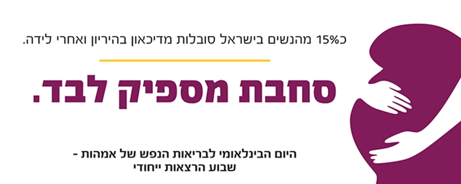 #סחבת מספיק לבד